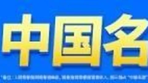 库明加加盟疑云：森林狼或交易补强，格林未来成谜
